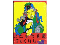 Tichu