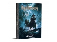 Symbaroum: Karvosti - Hxhammaren