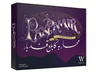 Pax Pamir: Second Edition